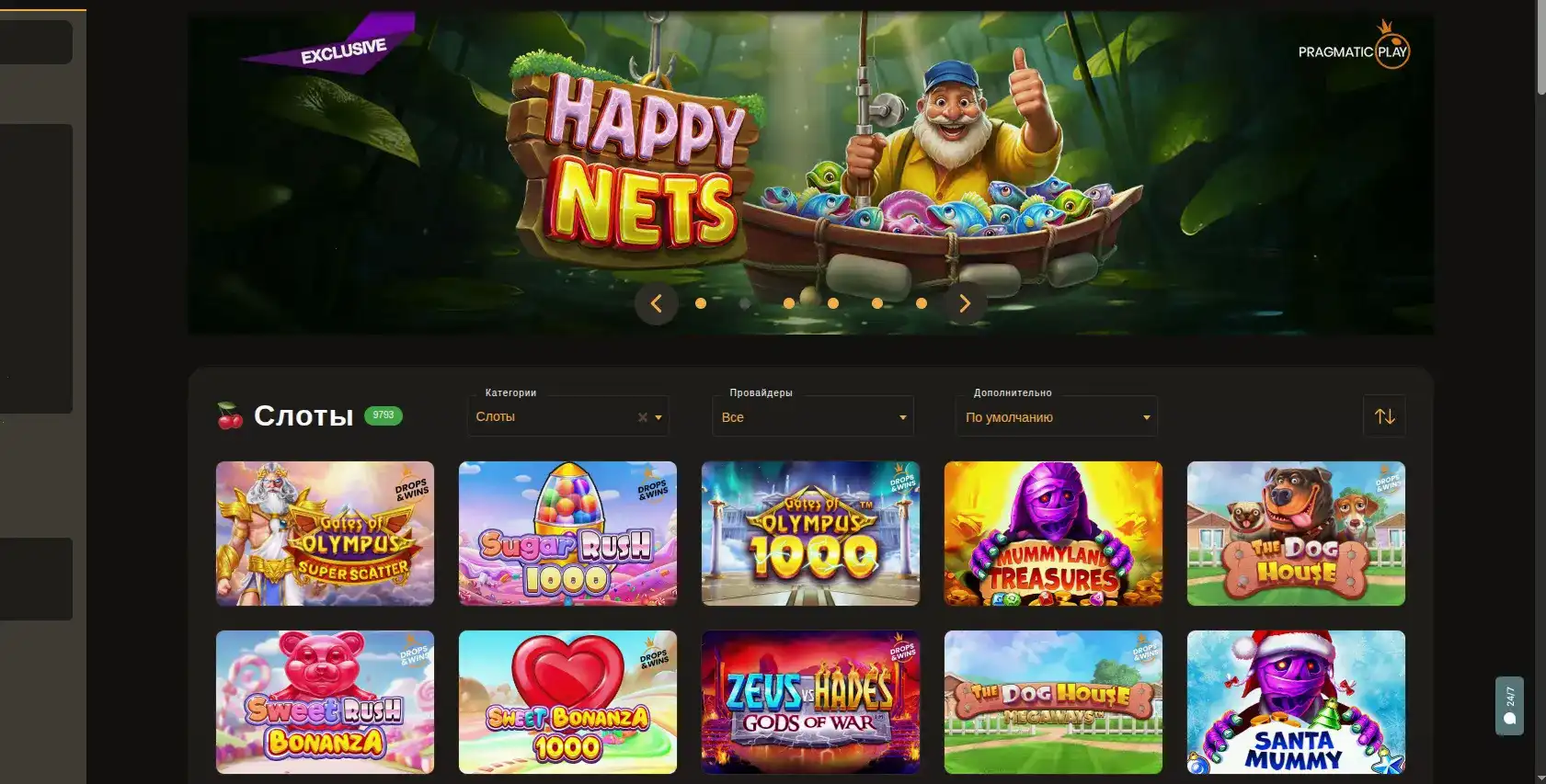 Главная страница казино Спинто с играми