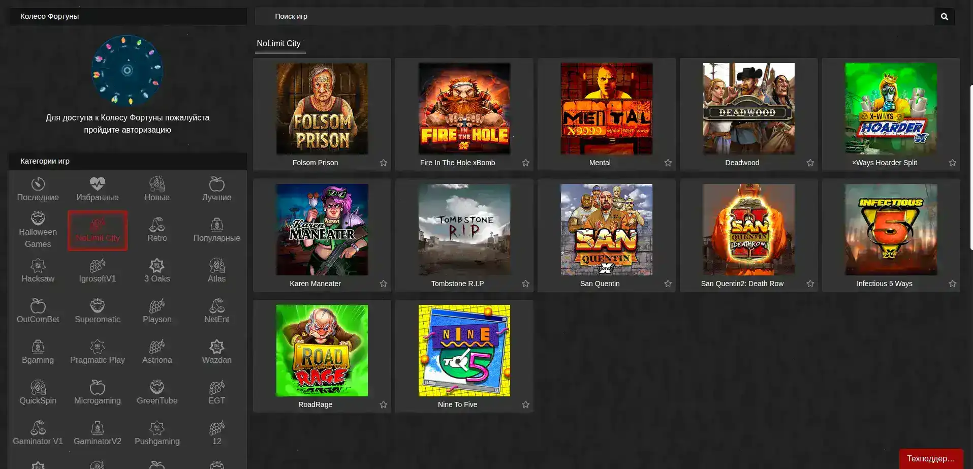 Страница регистрации и бонусов казино Спинто